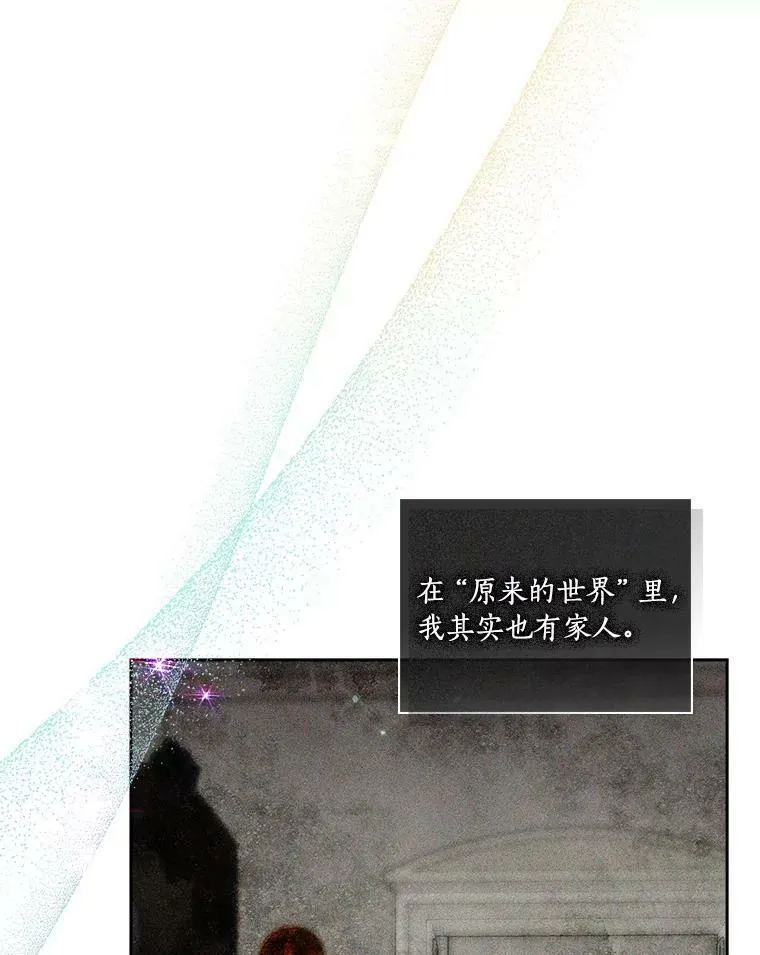 3.跌落湖中 第26页
