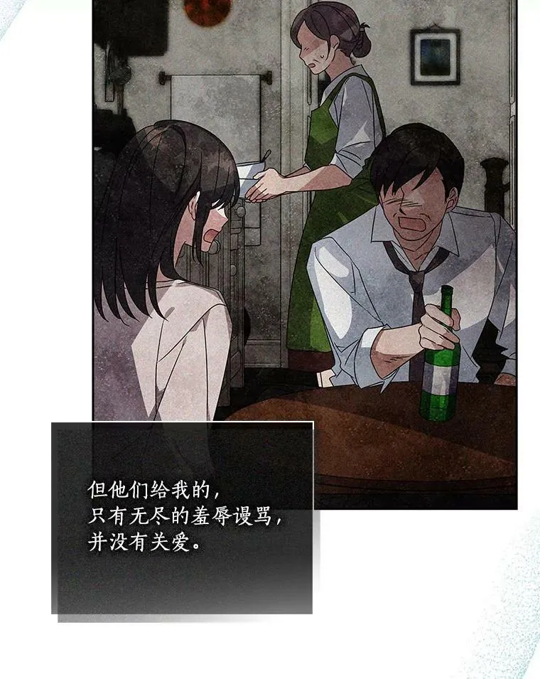 3.跌落湖中 第27页