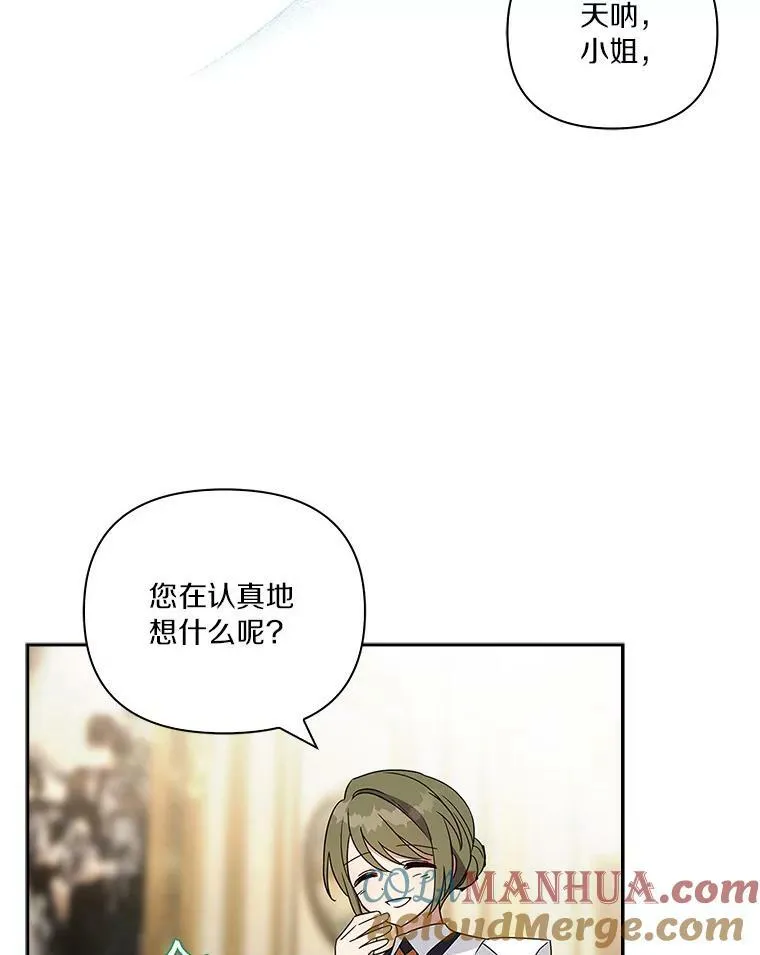 3.跌落湖中 第29页