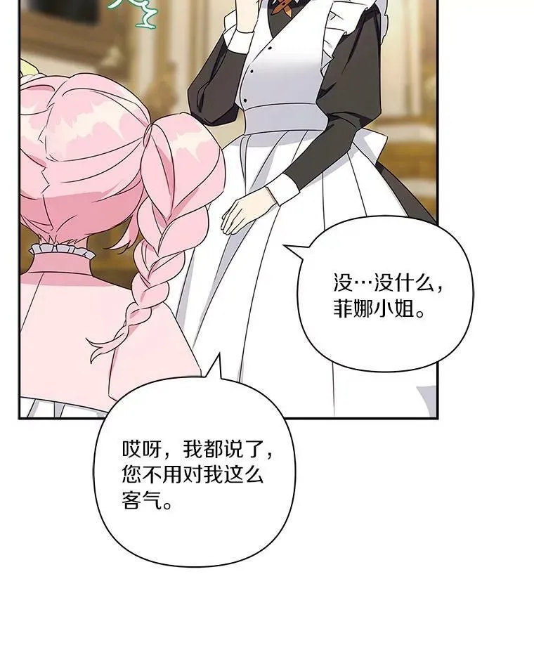 3.跌落湖中 第30页