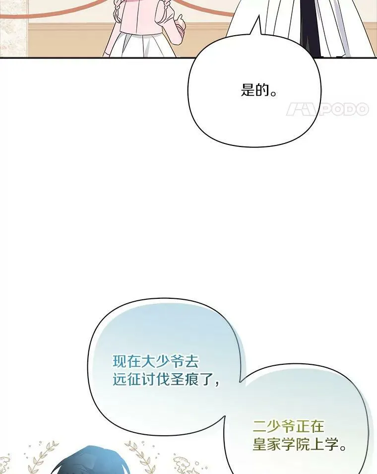 3.跌落湖中 第32页