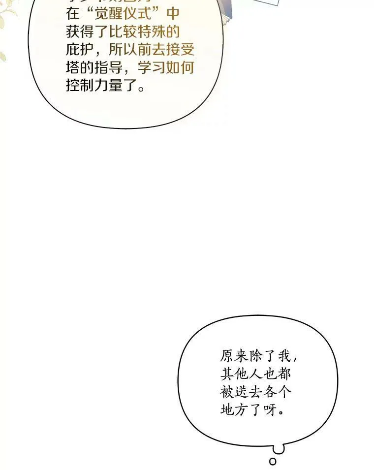 3.跌落湖中 第34页