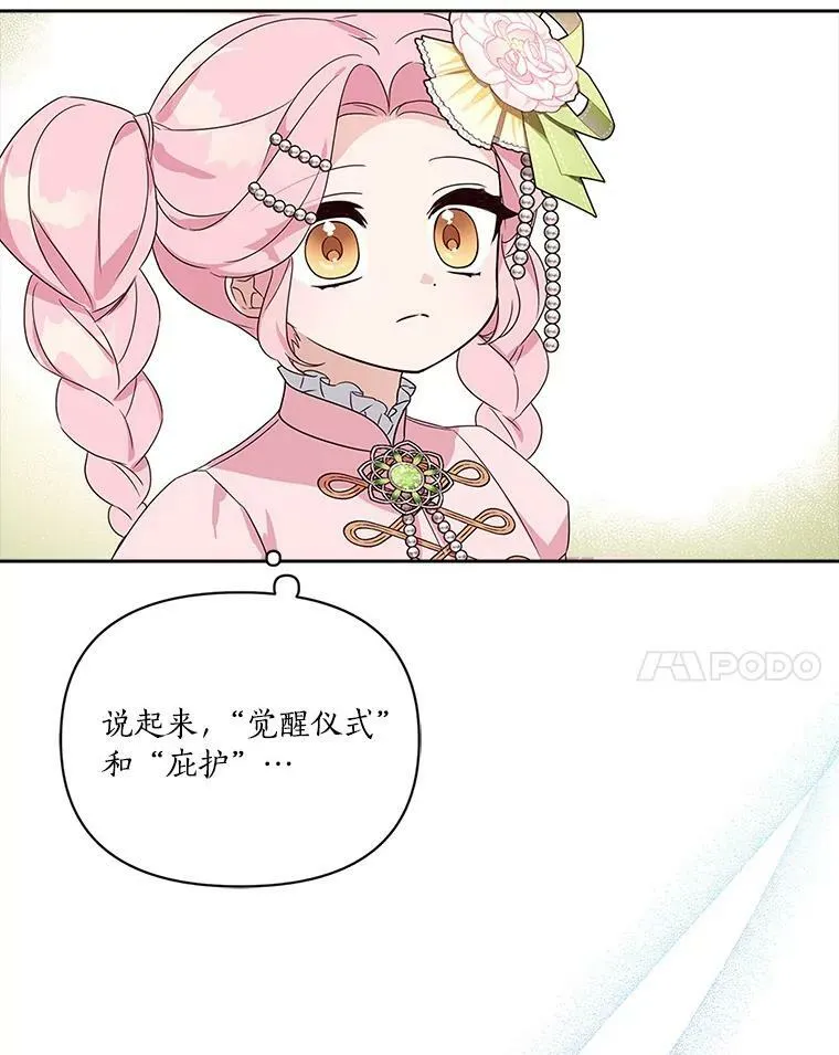 3.跌落湖中 第35页