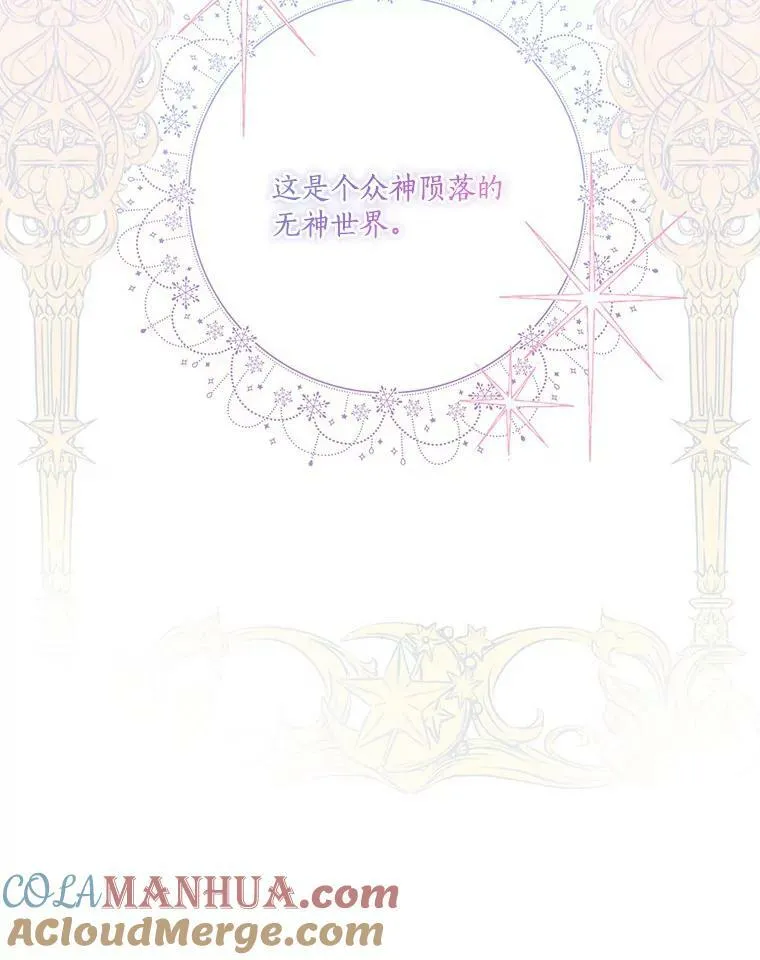 3.跌落湖中 第37页