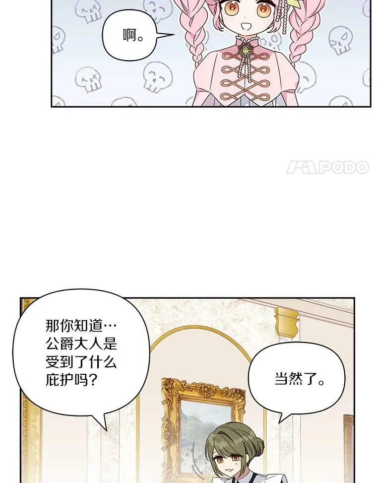 3.跌落湖中 第42页