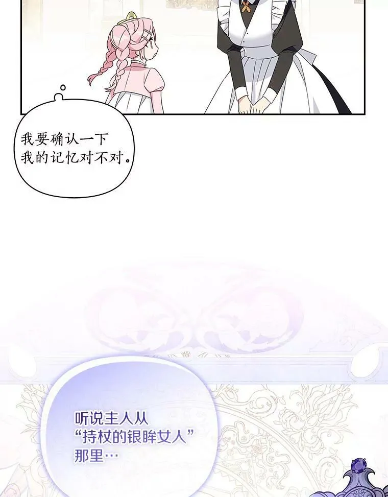 3.跌落湖中 第43页