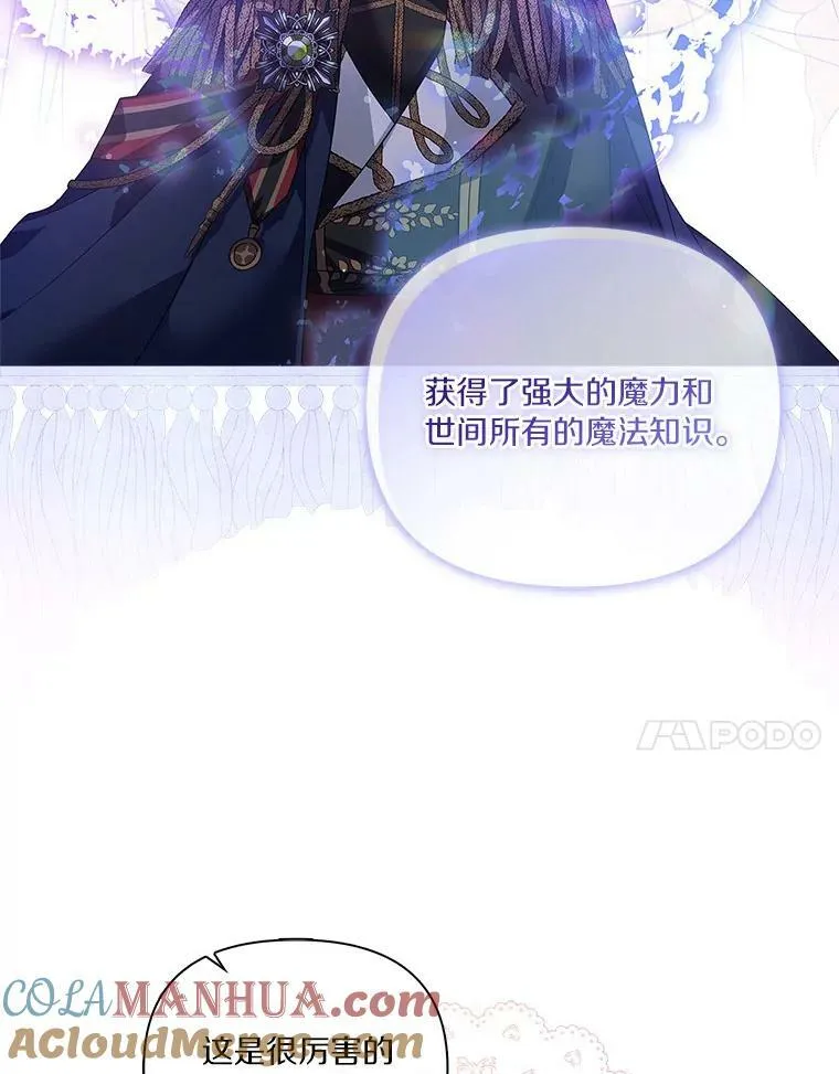 3.跌落湖中 第45页
