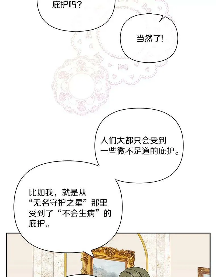 3.跌落湖中 第46页