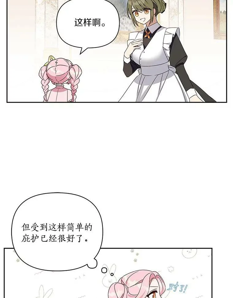 3.跌落湖中 第47页