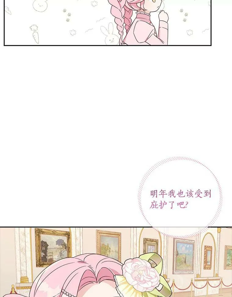 3.跌落湖中 第48页