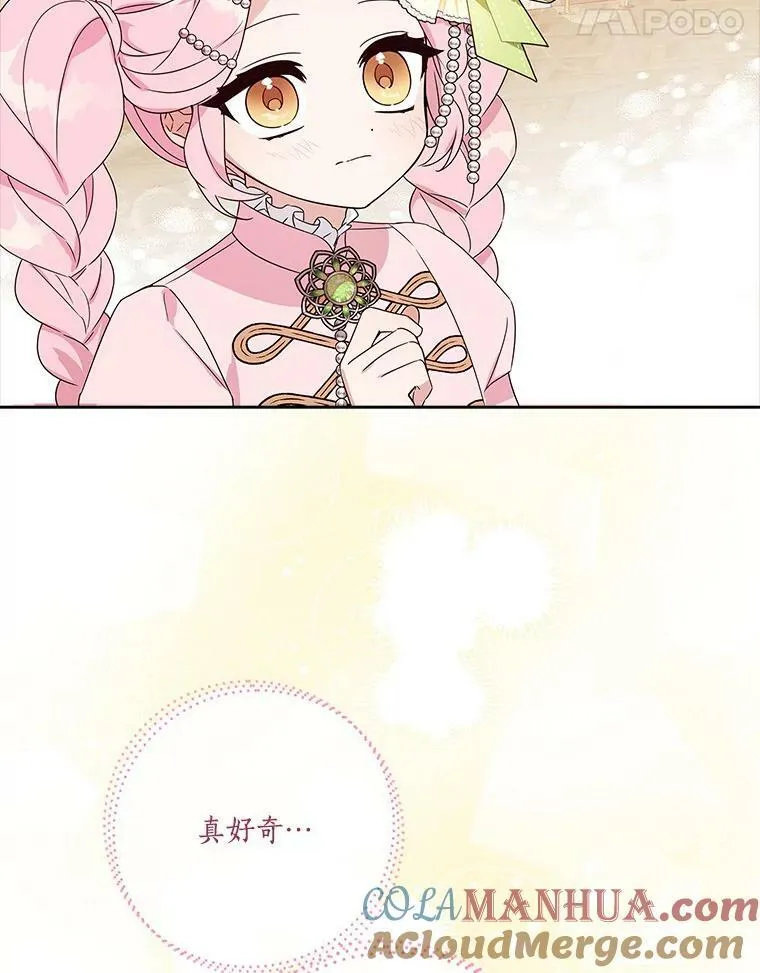 3.跌落湖中 第49页