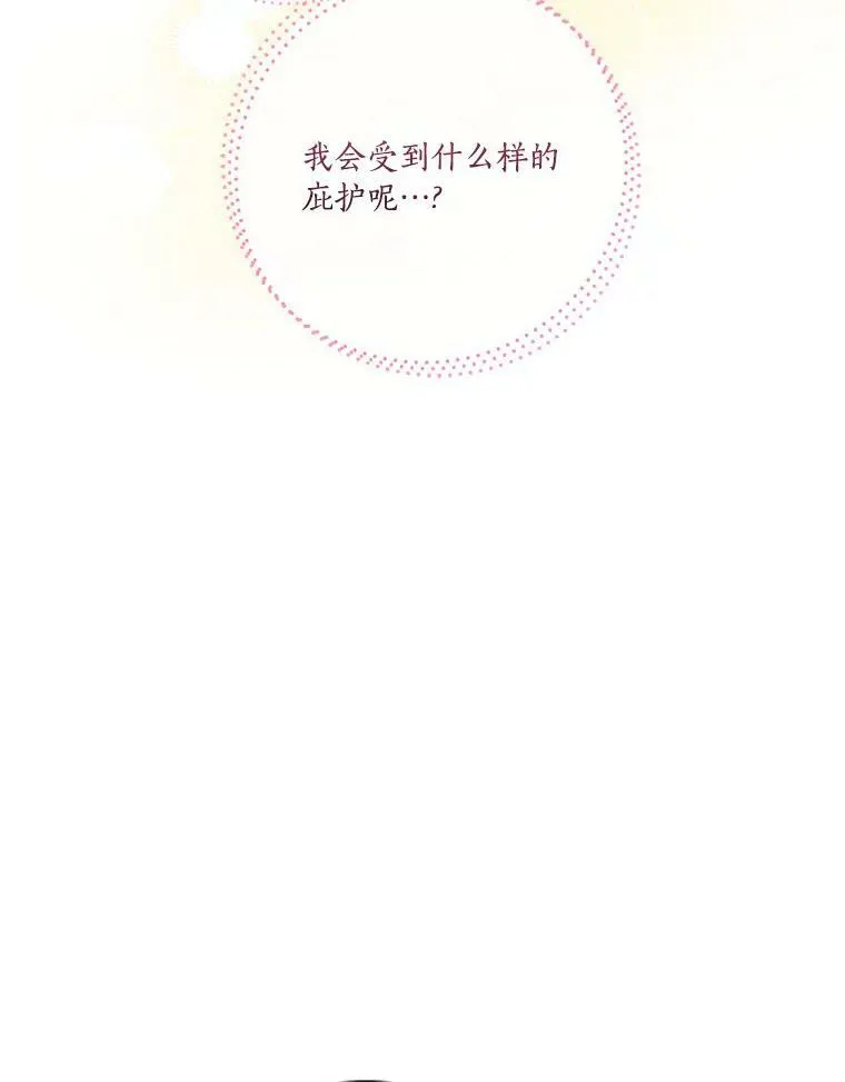 3.跌落湖中 第50页