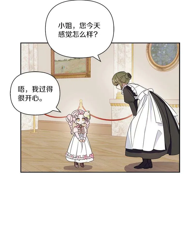 3.跌落湖中 第51页
