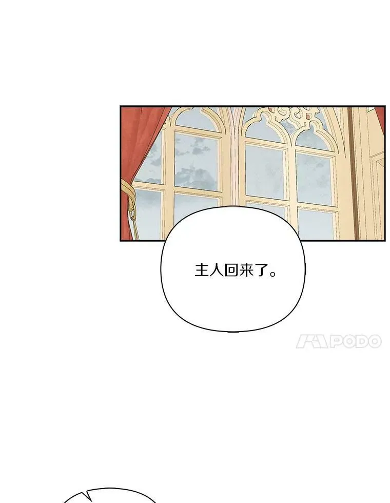 3.跌落湖中 第55页
