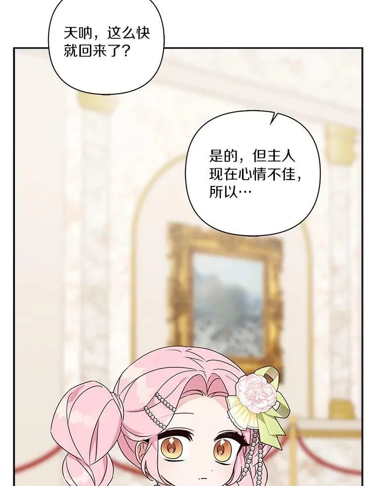3.跌落湖中 第56页
