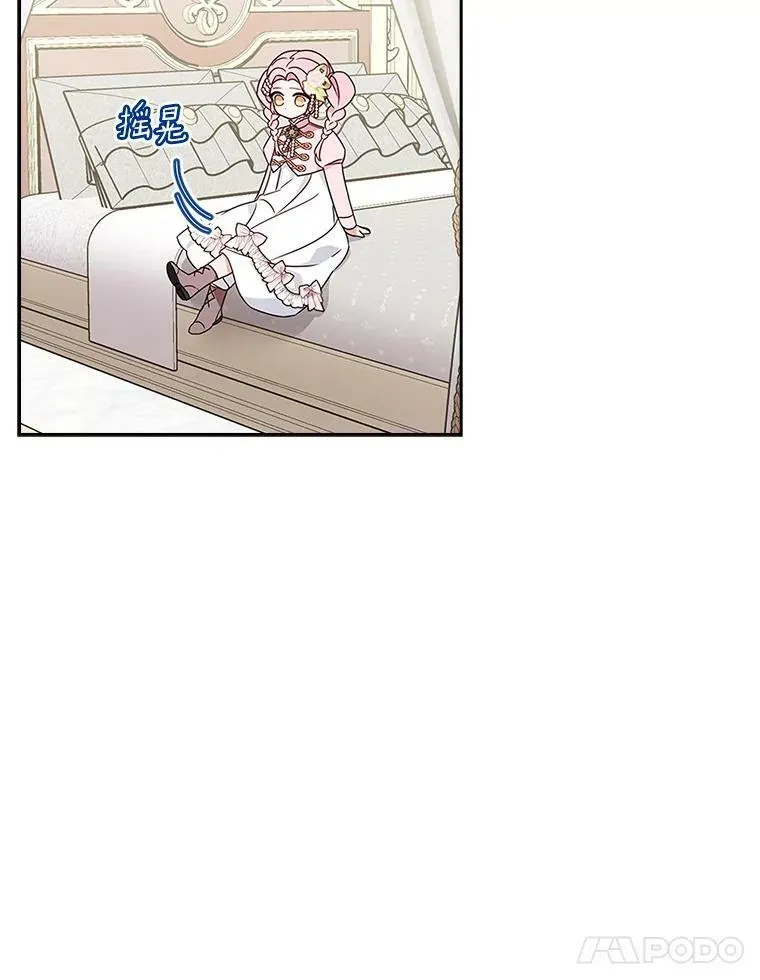 3.跌落湖中 第59页