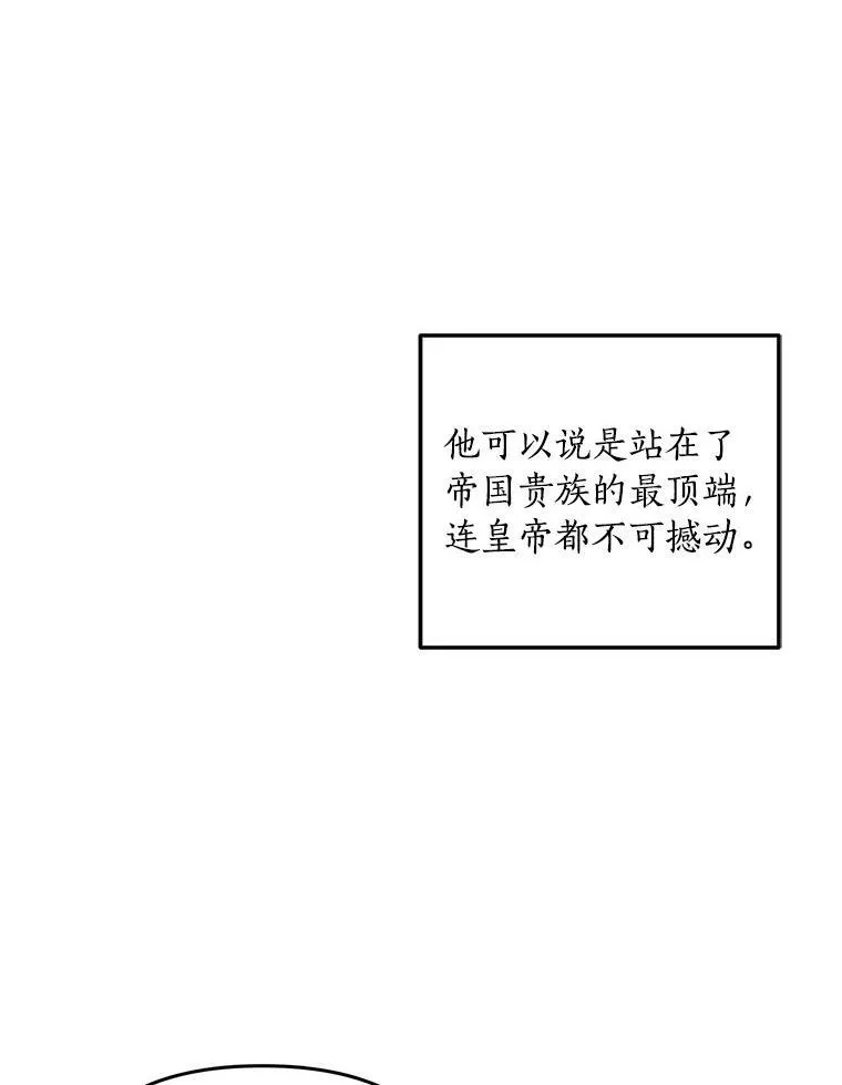 3.跌落湖中 第63页