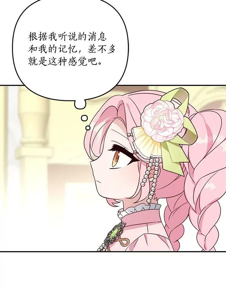 3.跌落湖中 第64页
