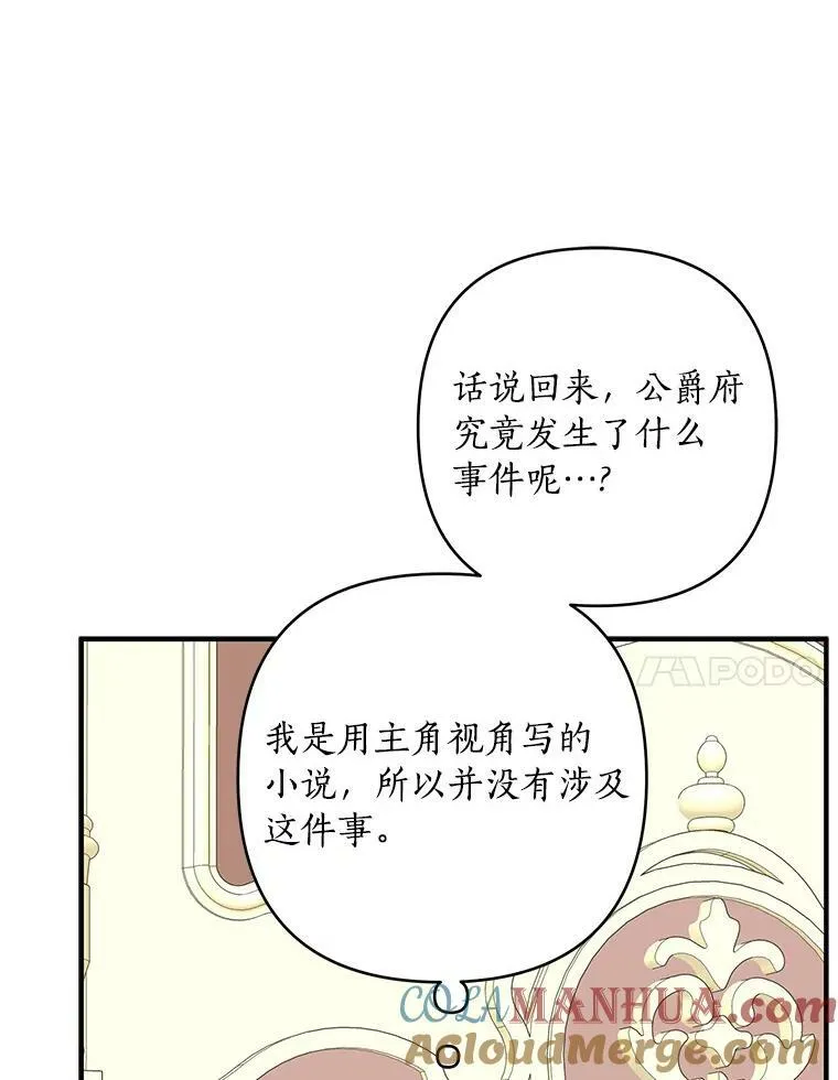 3.跌落湖中 第65页