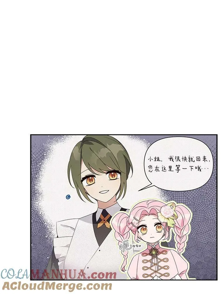 3.跌落湖中 第69页