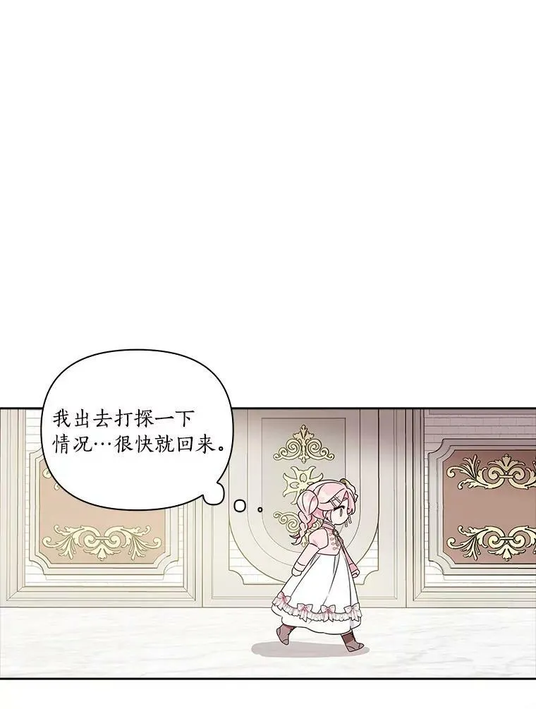 3.跌落湖中 第70页