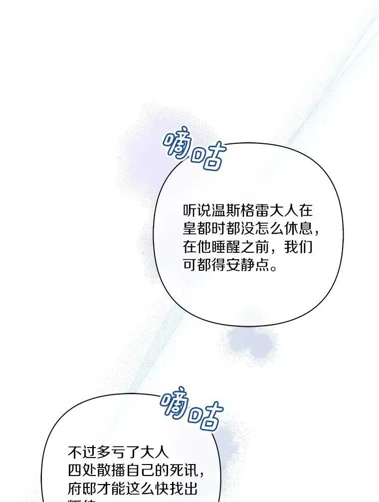 3.跌落湖中 第71页