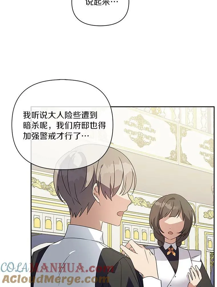 3.跌落湖中 第73页