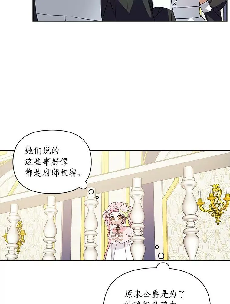 3.跌落湖中 第74页