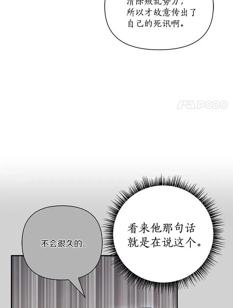3.跌落湖中 第75页