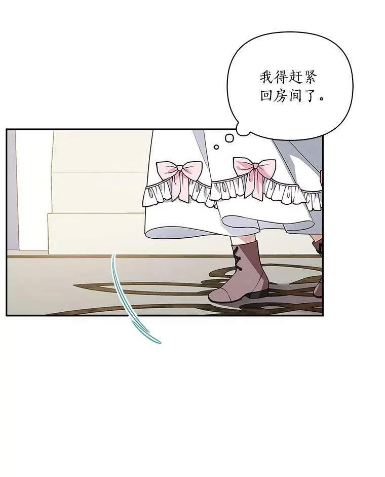 3.跌落湖中 第79页