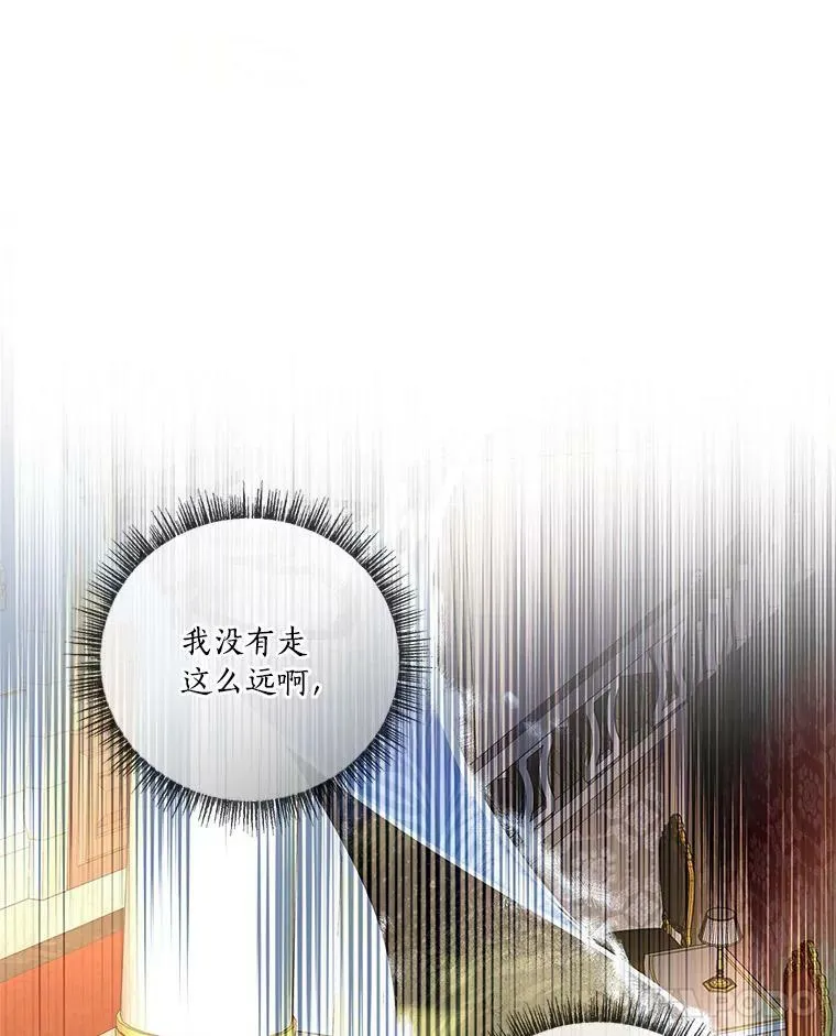 3.跌落湖中 第82页