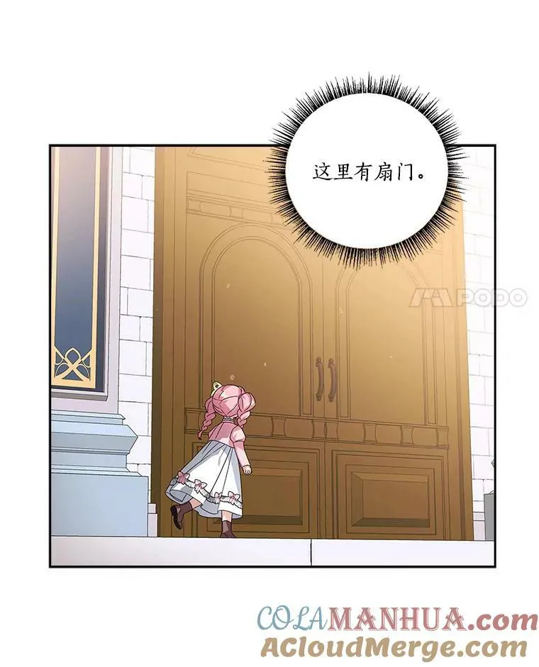 3.跌落湖中 第85页