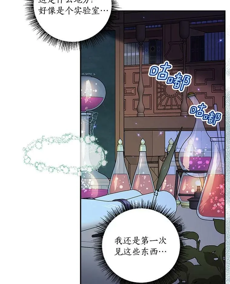 3.跌落湖中 第87页