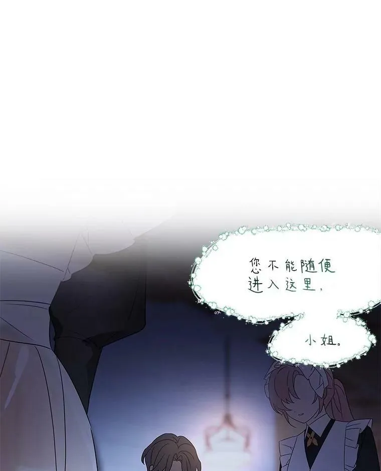 3.跌落湖中 第91页
