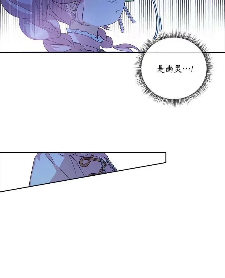 3.跌落湖中 第94页