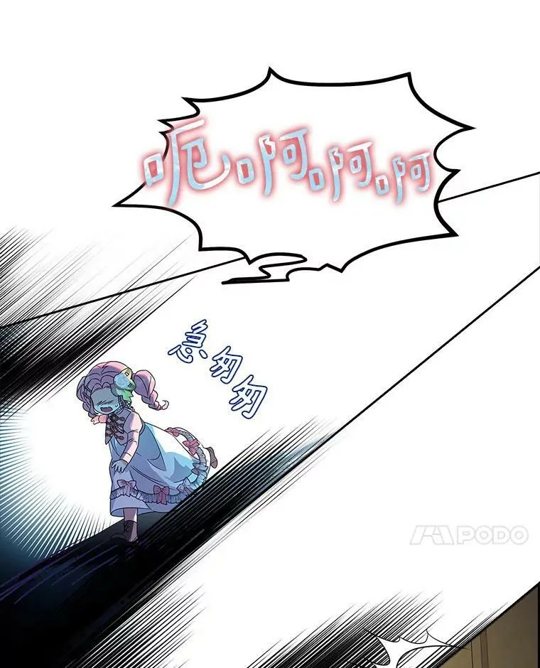 3.跌落湖中 第95页