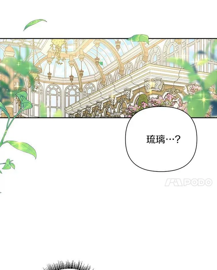 3.跌落湖中 第102页