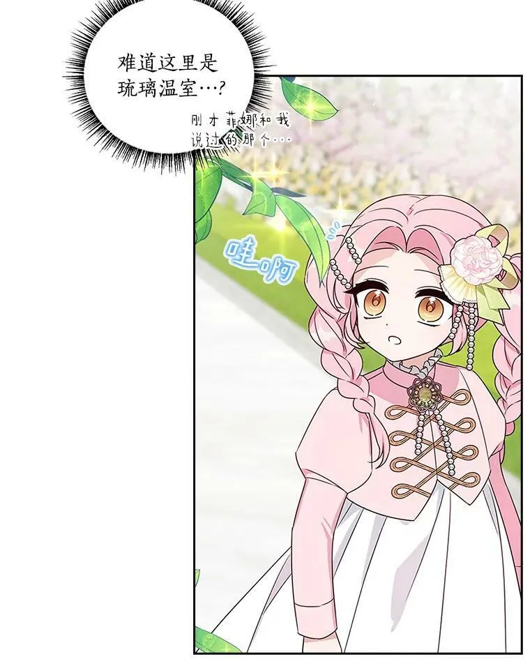 3.跌落湖中 第103页
