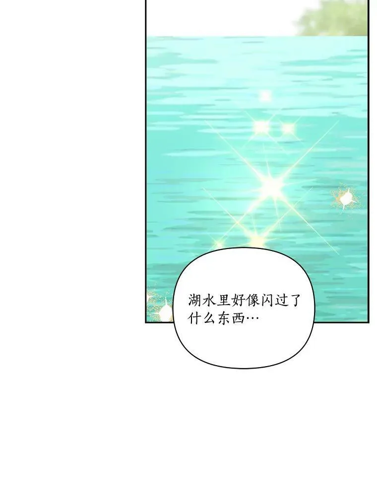 3.跌落湖中 第108页