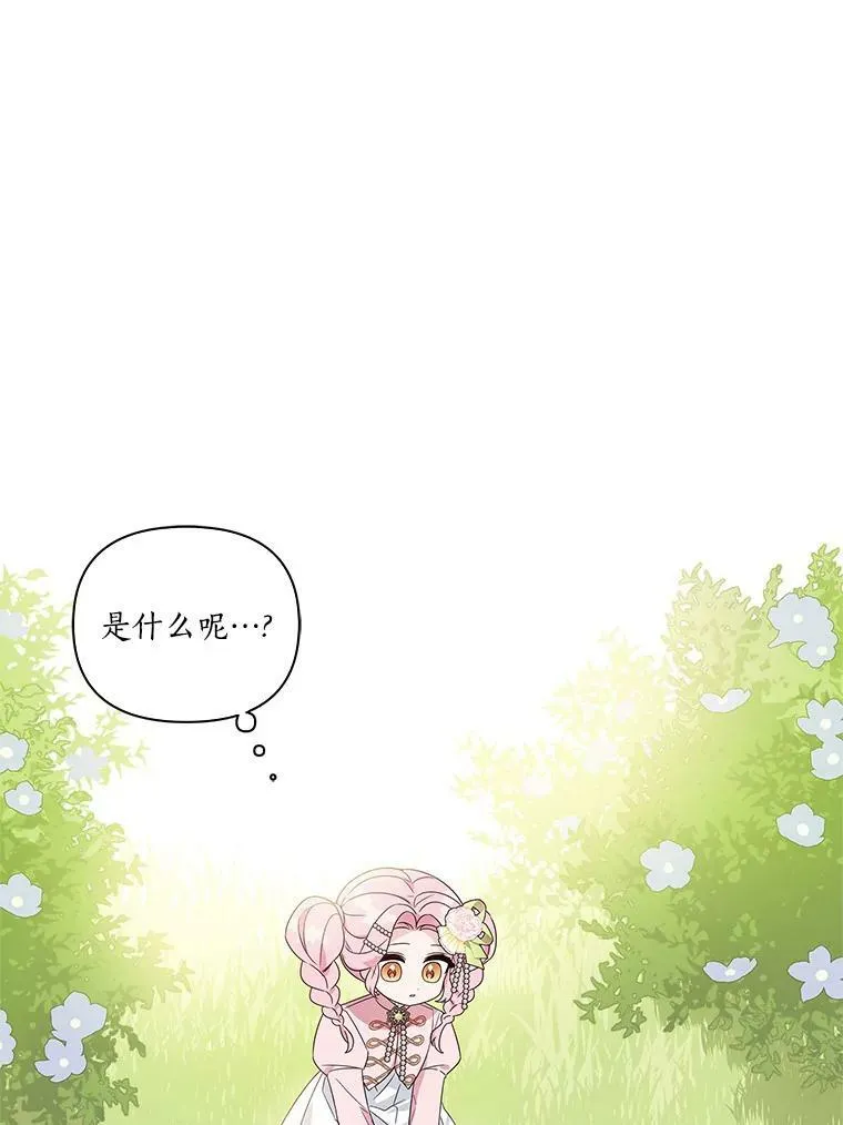 3.跌落湖中 第110页