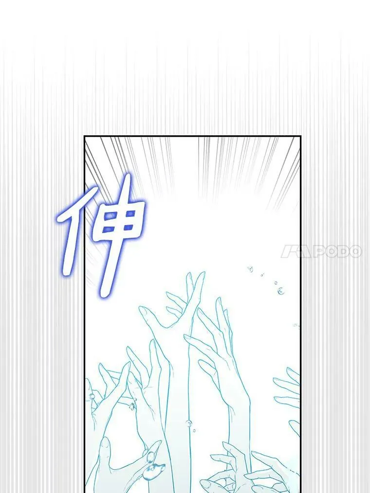 3.跌落湖中 第112页