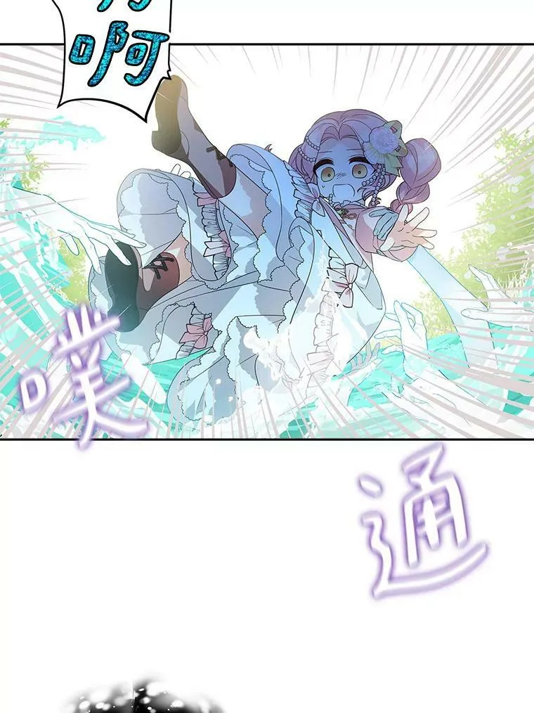 3.跌落湖中 第114页