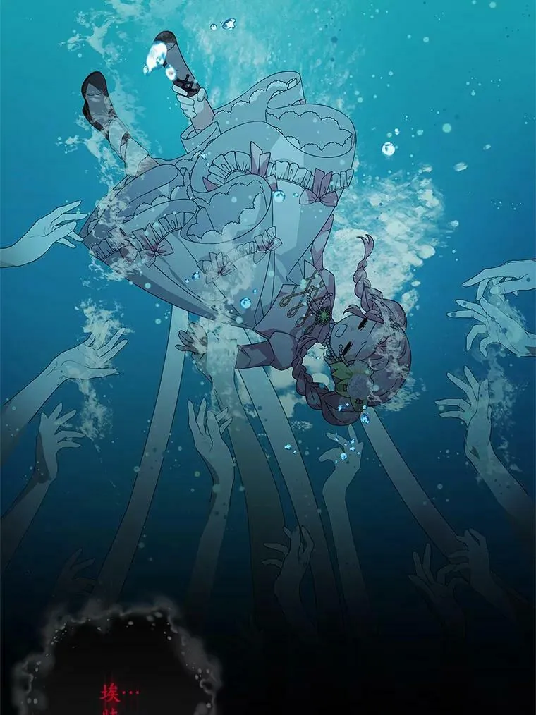 3.跌落湖中 第116页