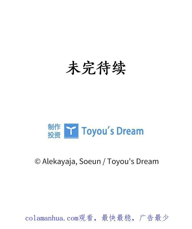 3.跌落湖中 第120页