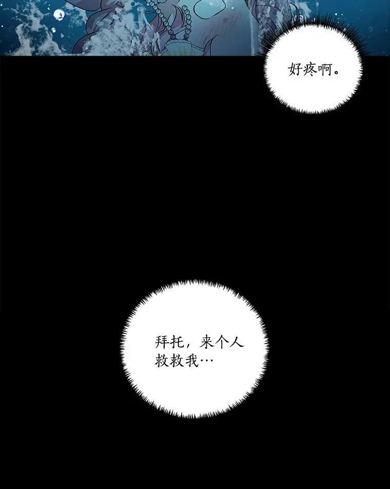4.神秘人 第6页