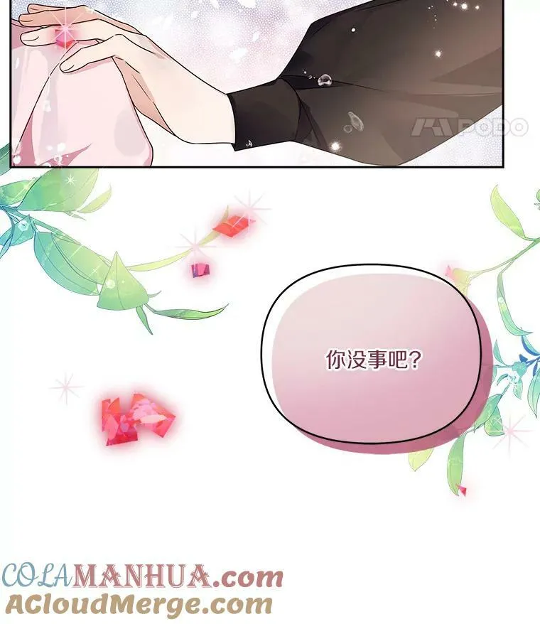4.神秘人 第19页