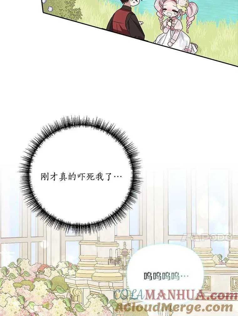 4.神秘人 第25页