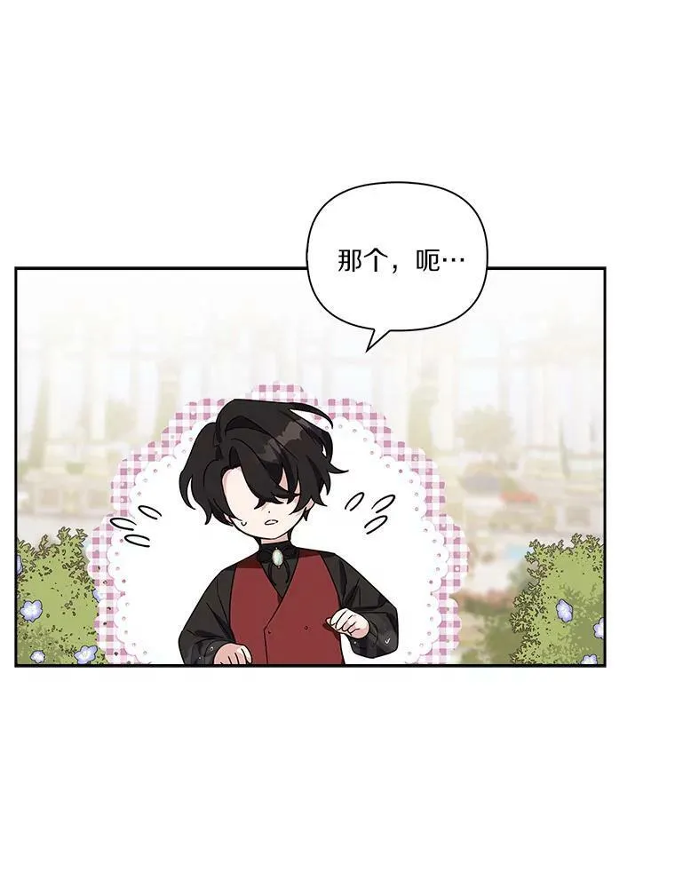 4.神秘人 第27页