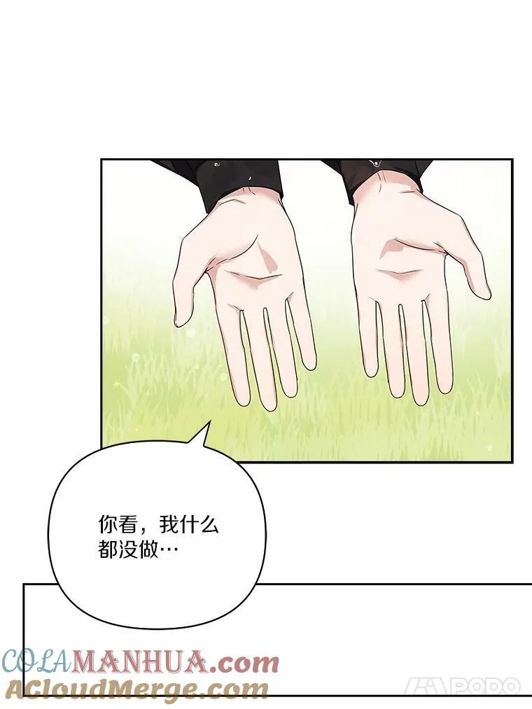 4.神秘人 第28页