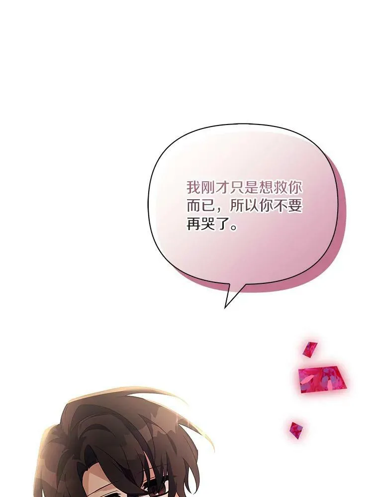4.神秘人 第29页